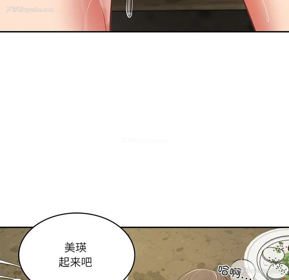 136P - 财阀家的女婿
