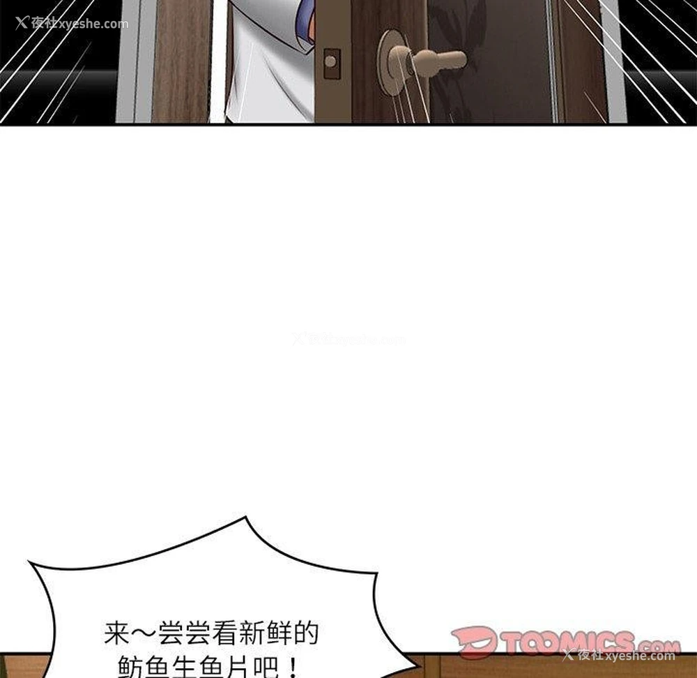 147P - 财阀家的女婿
