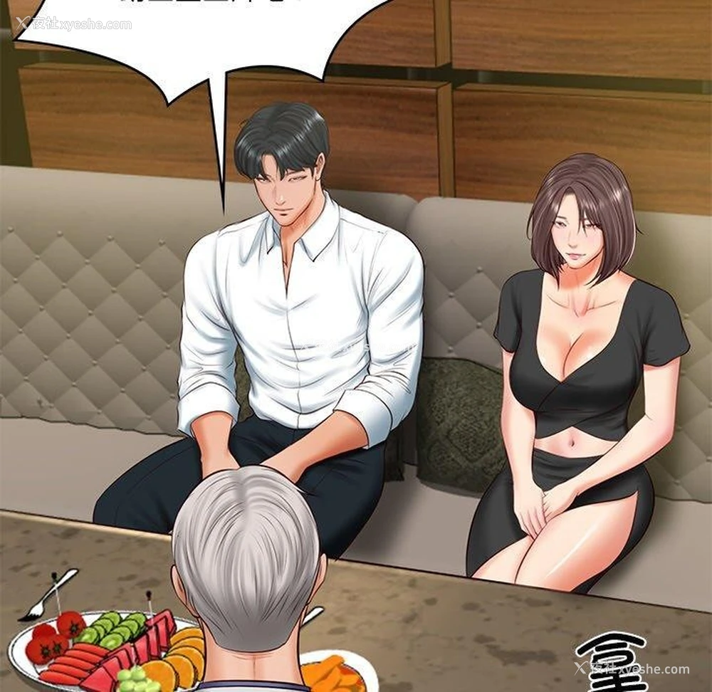 148P - 财阀家的女婿