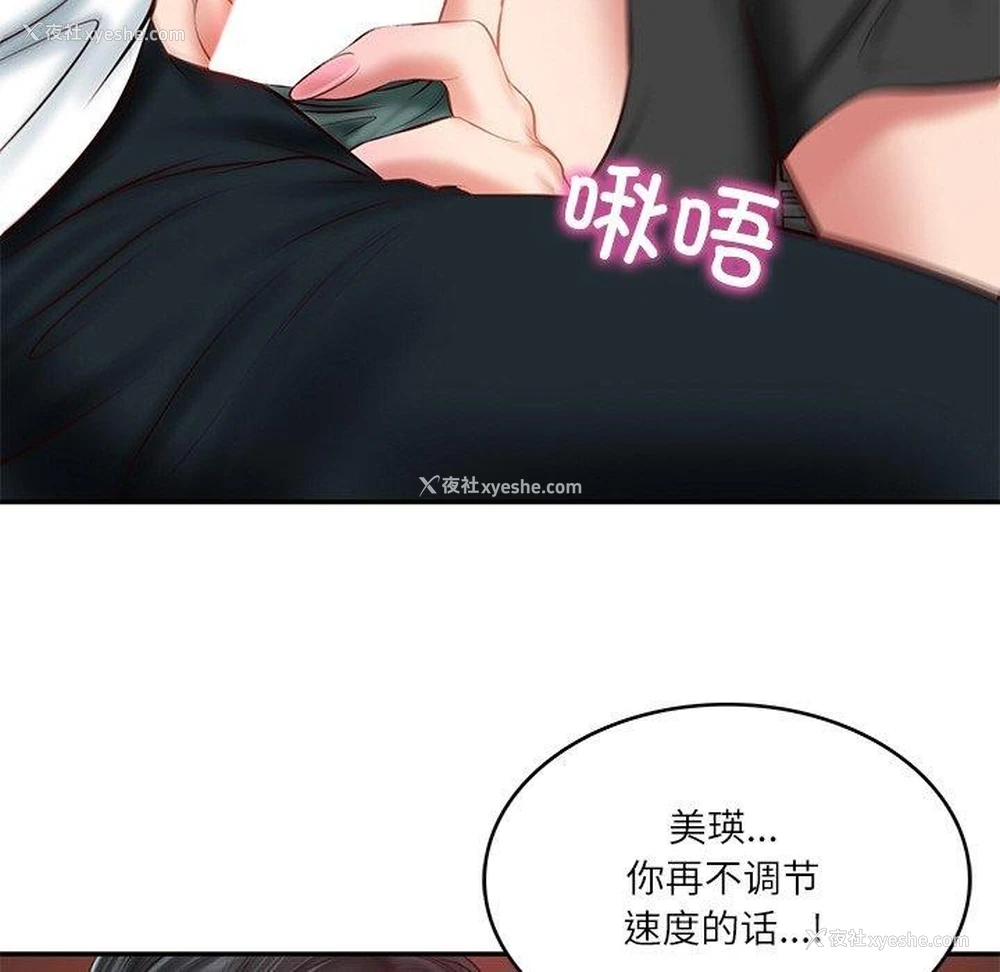 14P - 财阀家的女婿