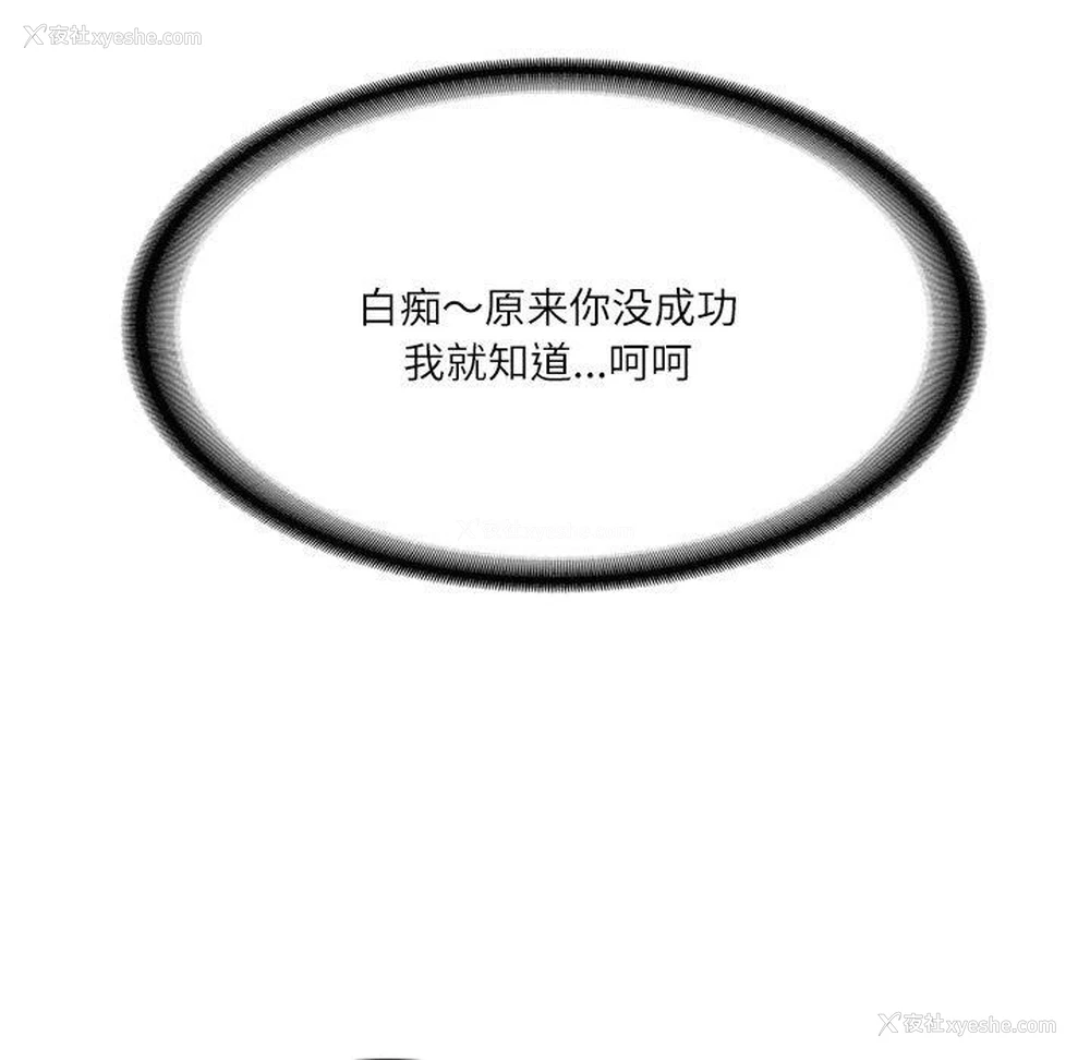 154P - 财阀家的女婿