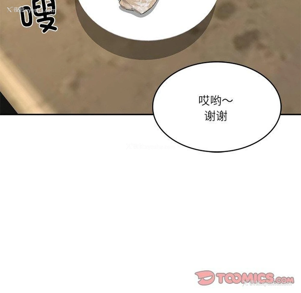 156P - 财阀家的女婿