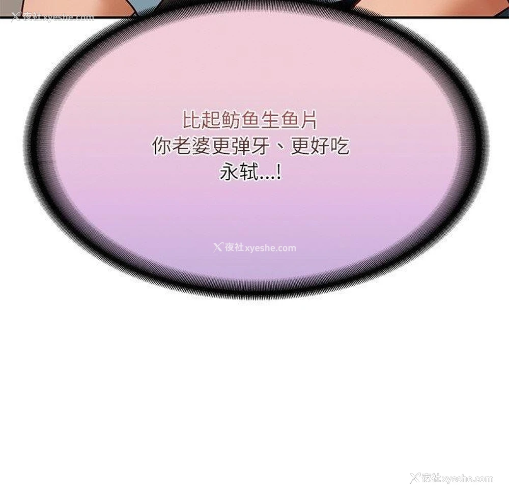 159P - 财阀家的女婿