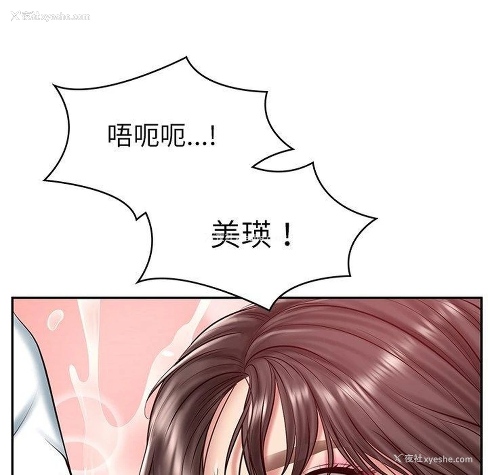 17P - 财阀家的女婿