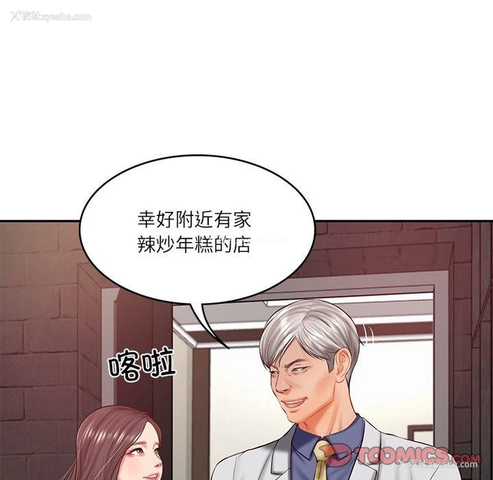 21P - 财阀家的女婿