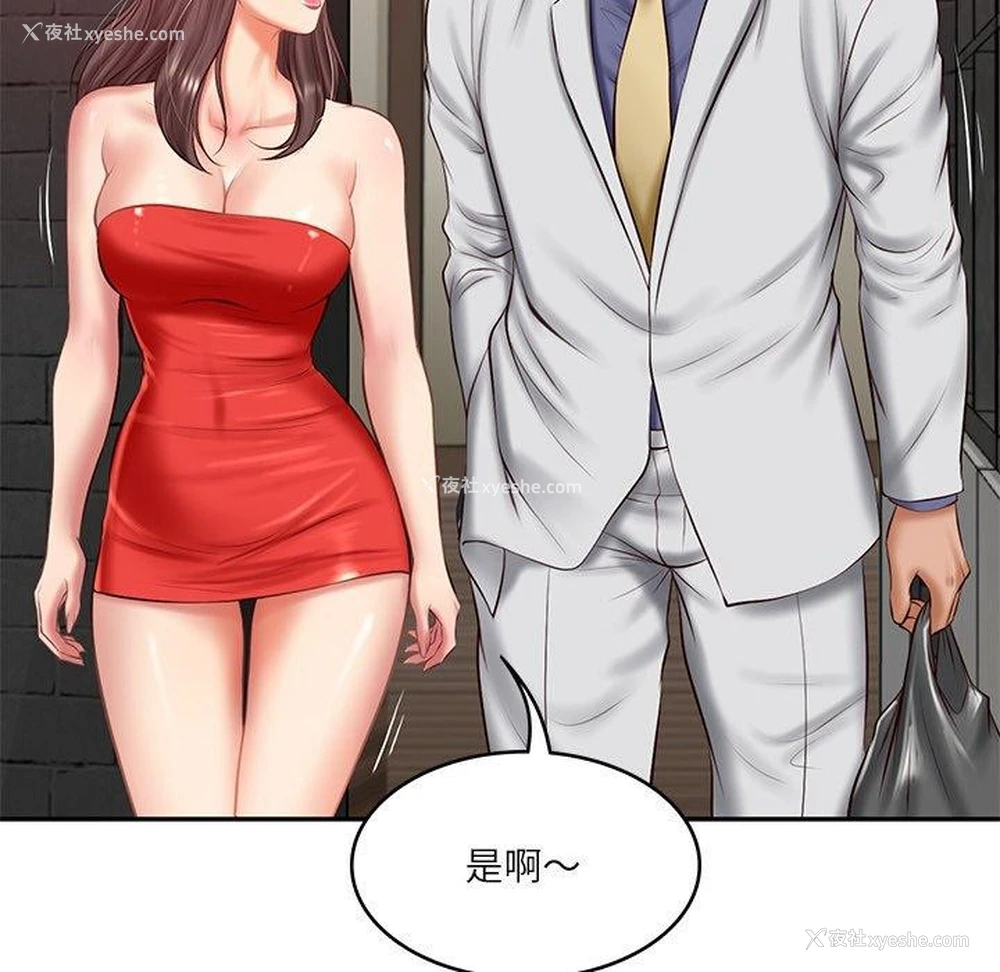 22P - 财阀家的女婿