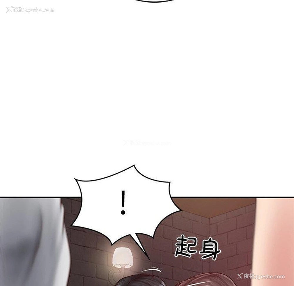 23P - 财阀家的女婿