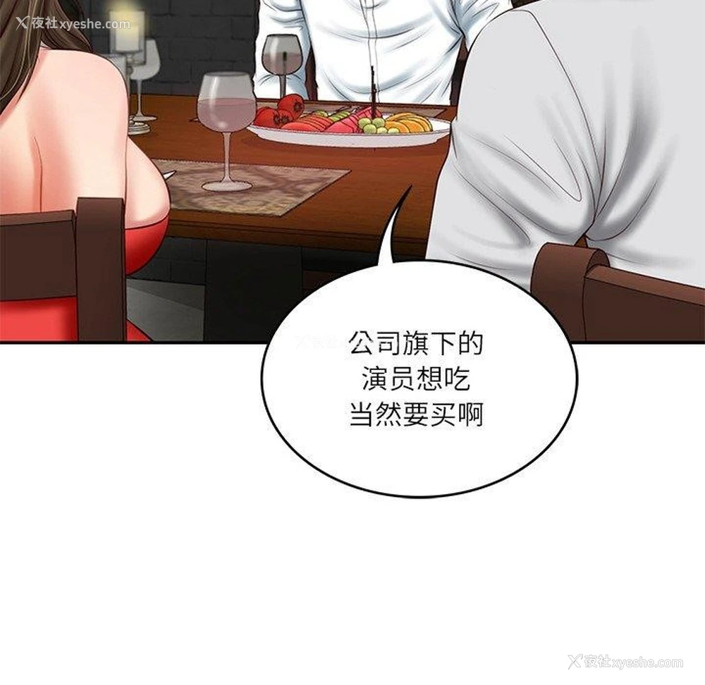 26P - 财阀家的女婿