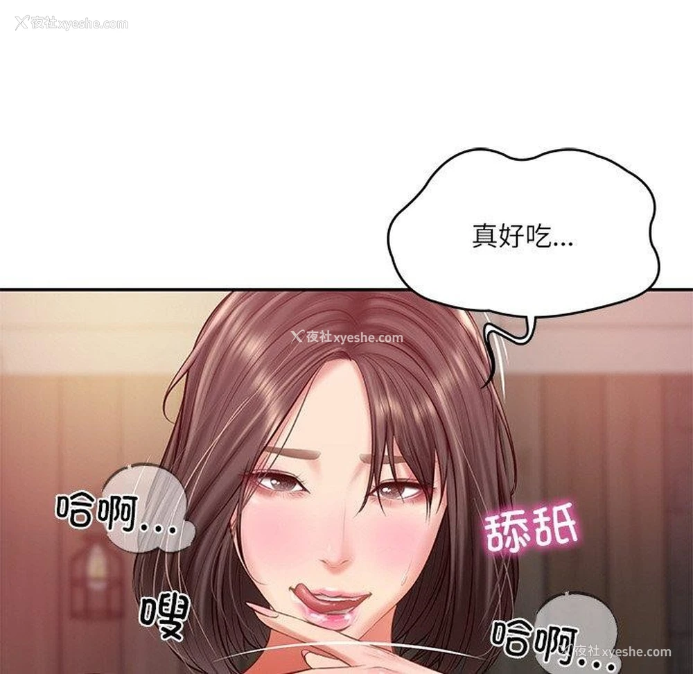 29P - 财阀家的女婿