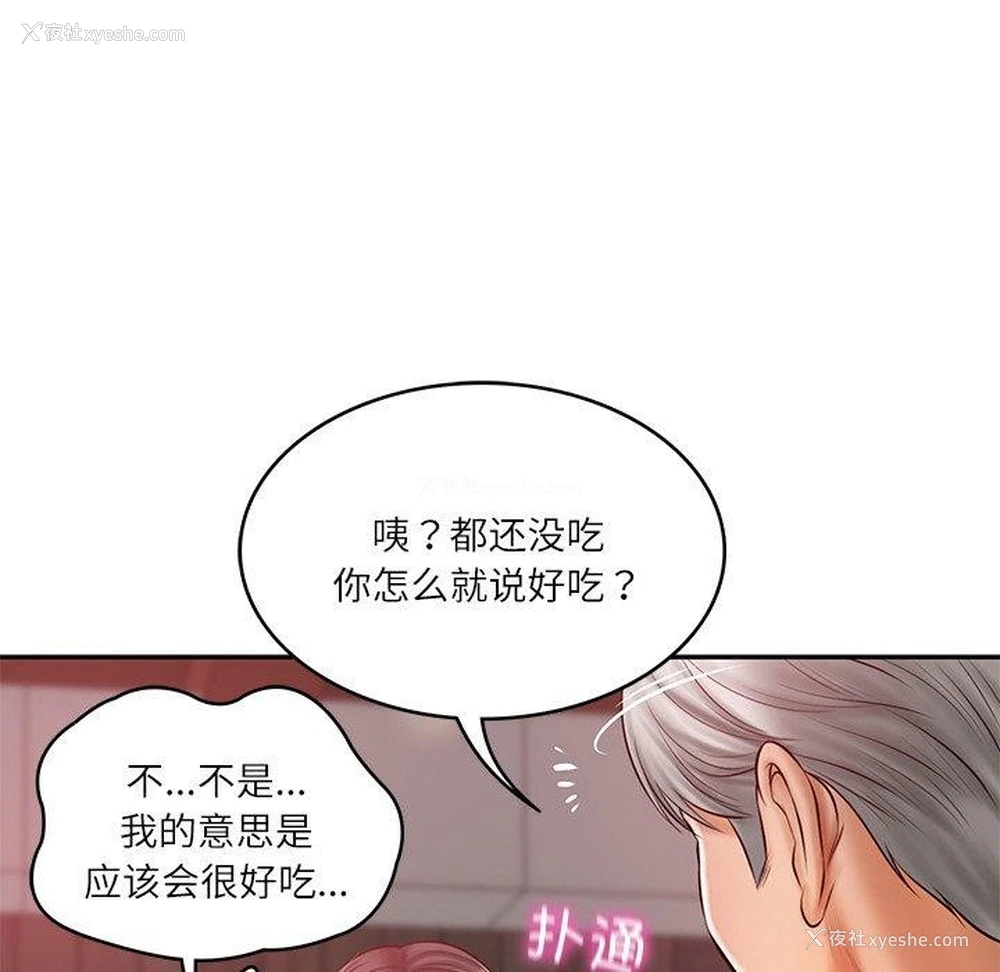 31P - 财阀家的女婿