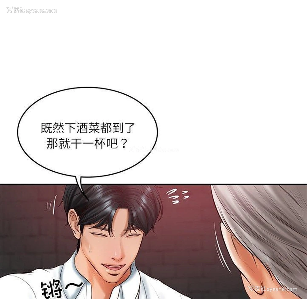 33P - 财阀家的女婿