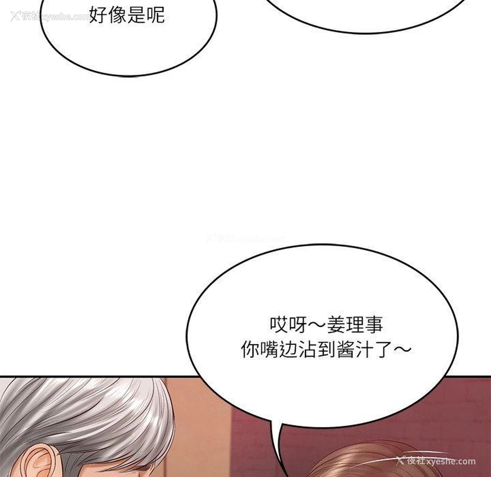 37P - 财阀家的女婿