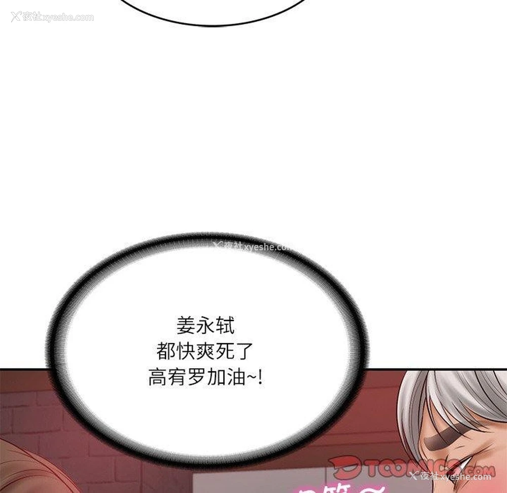 39P - 财阀家的女婿
