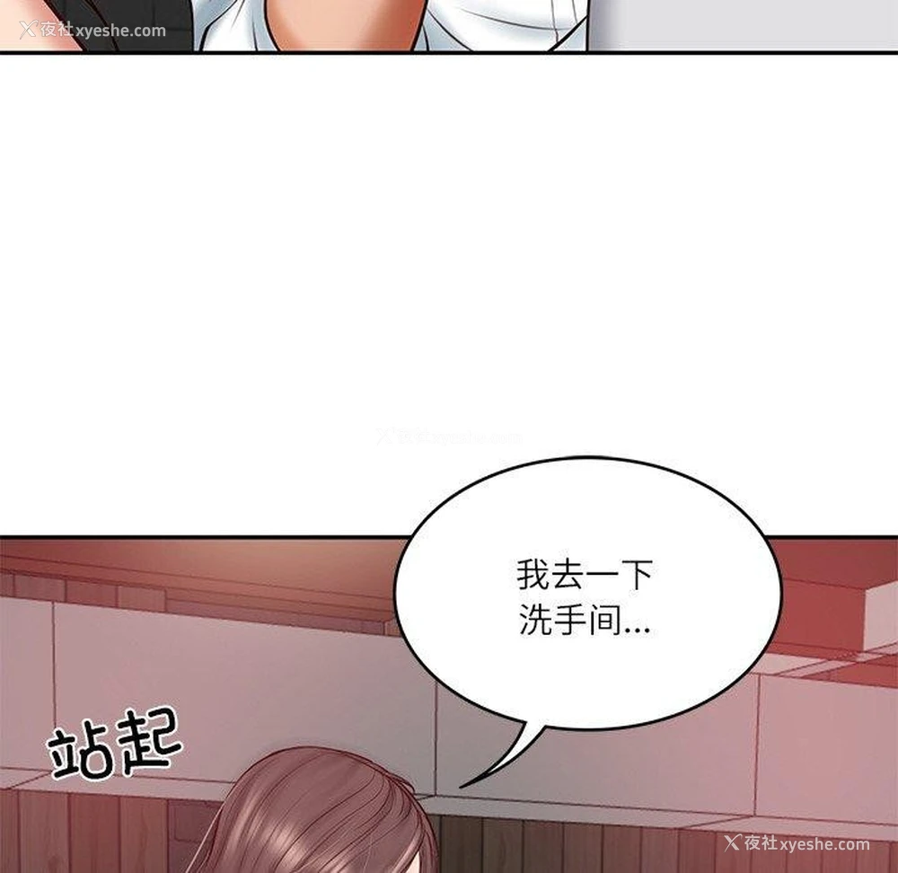 41P - 财阀家的女婿