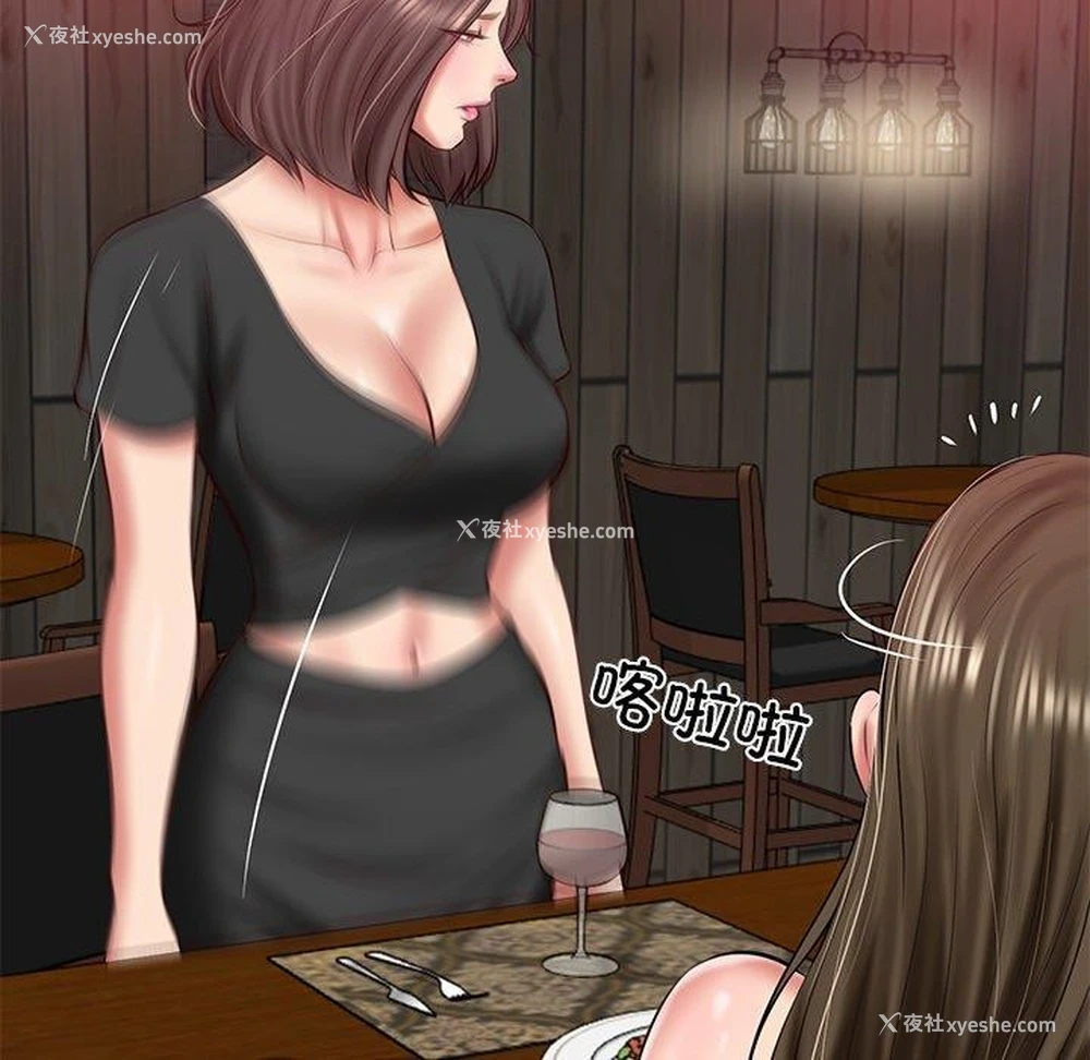 42P - 财阀家的女婿