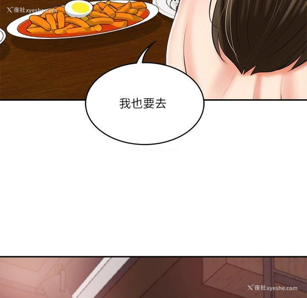 43P - 财阀家的女婿