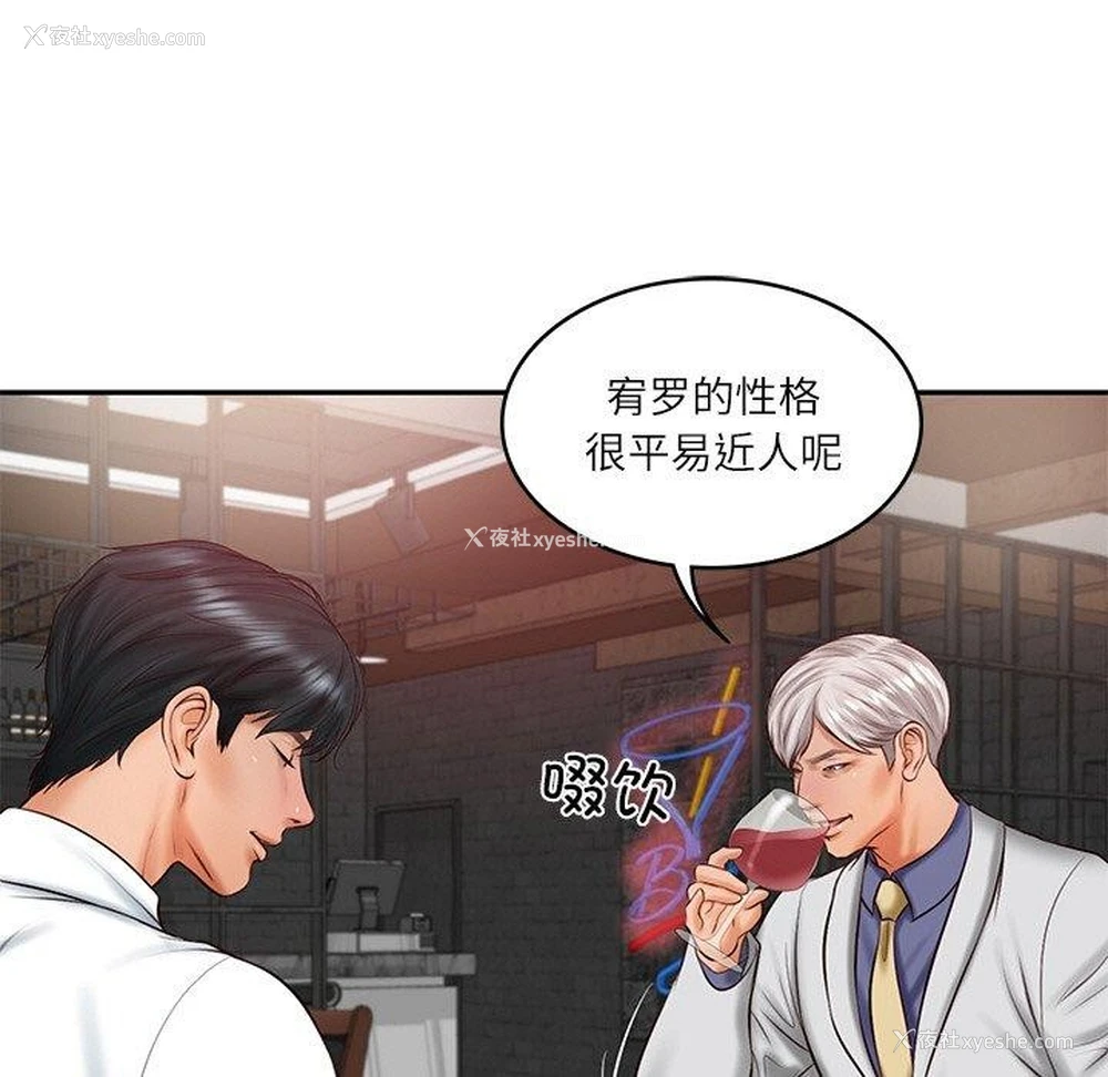 46P - 财阀家的女婿