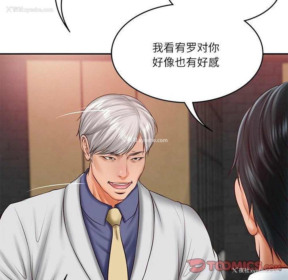 48P - 财阀家的女婿