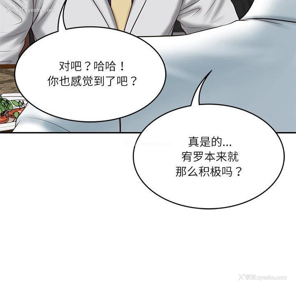 49P - 财阀家的女婿