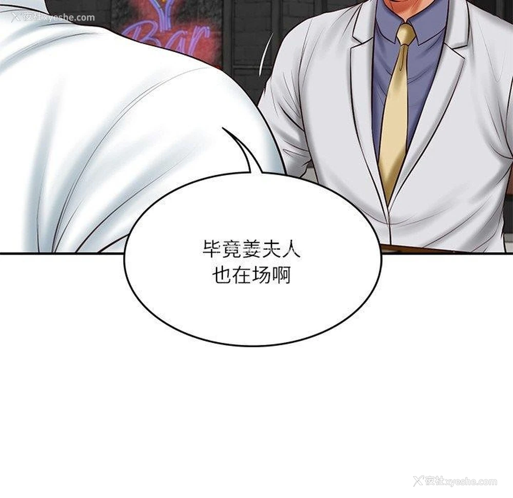 51P - 财阀家的女婿