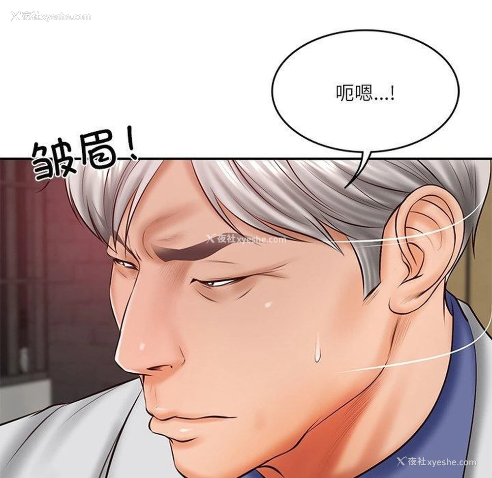 52P - 财阀家的女婿