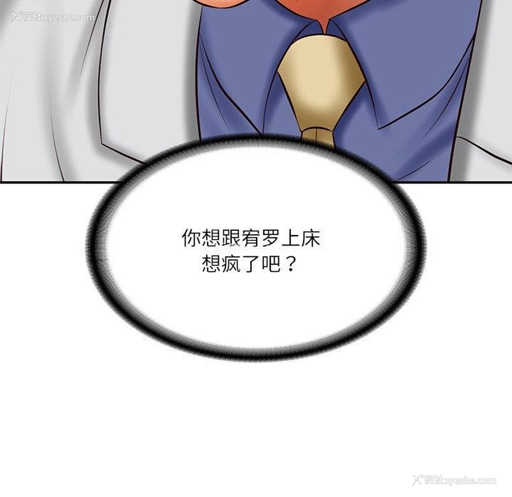 53P - 财阀家的女婿