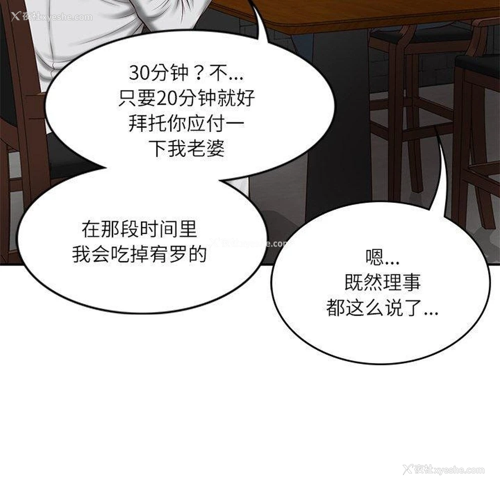 55P - 财阀家的女婿