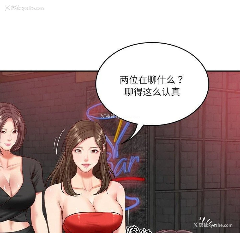 56P - 财阀家的女婿