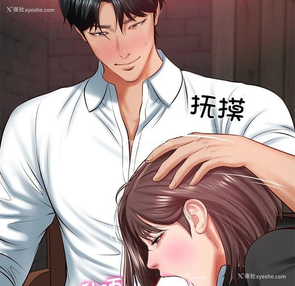 5P - 财阀家的女婿
