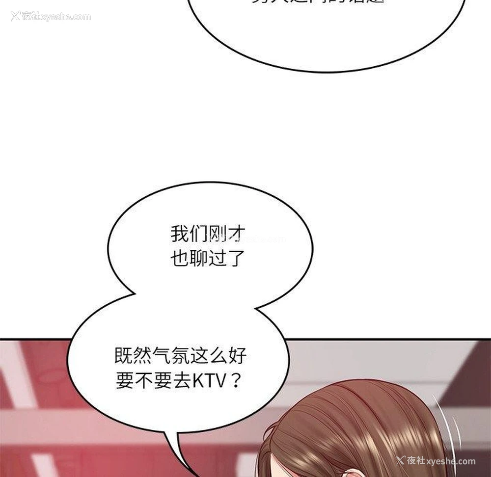58P - 财阀家的女婿