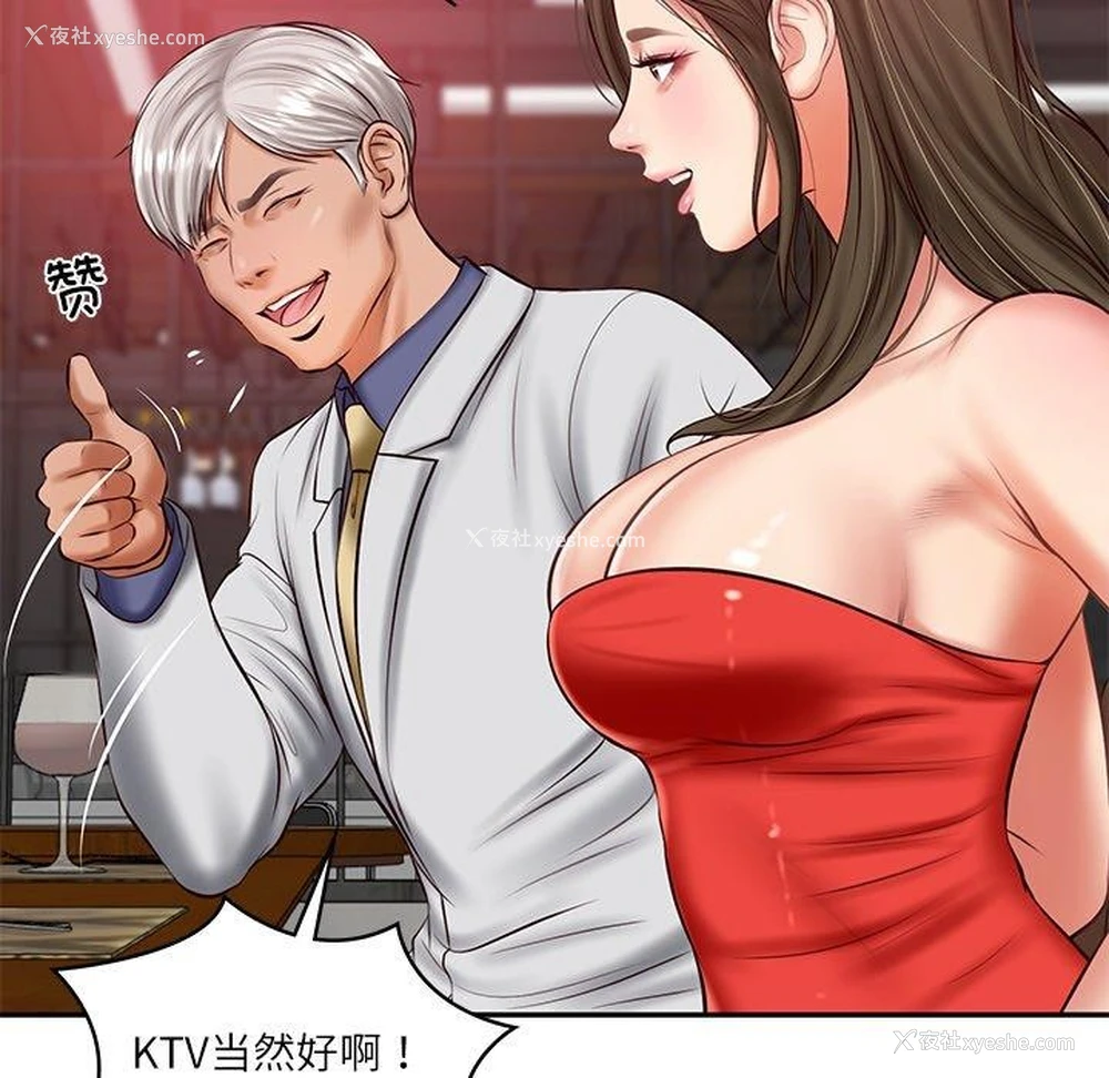 59P - 财阀家的女婿