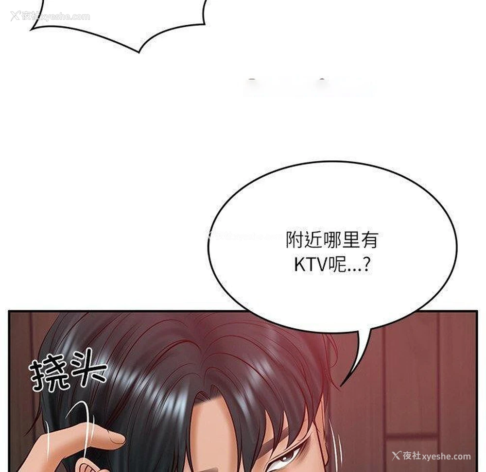 60P - 财阀家的女婿