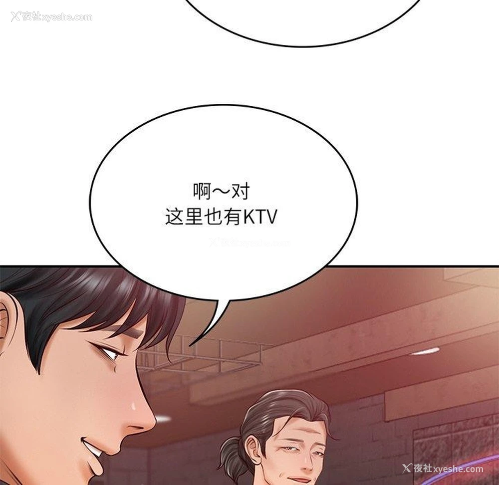 62P - 财阀家的女婿