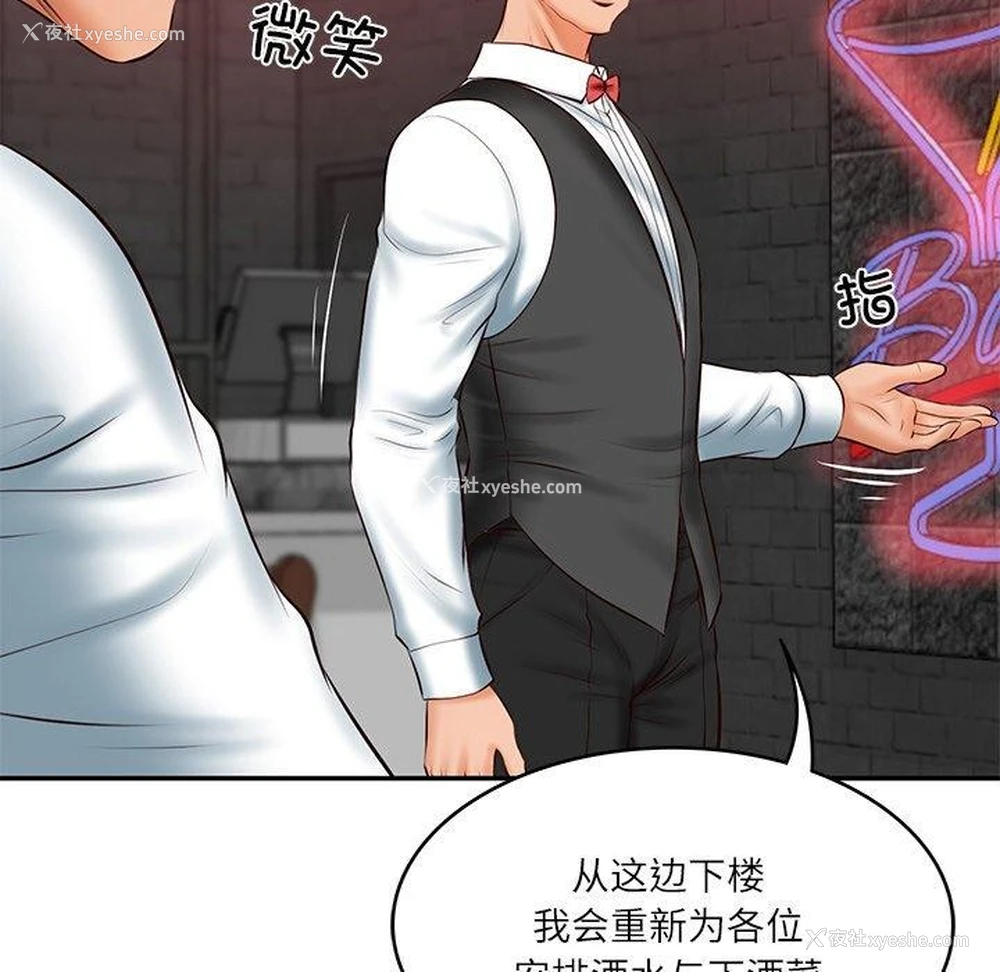 63P - 财阀家的女婿