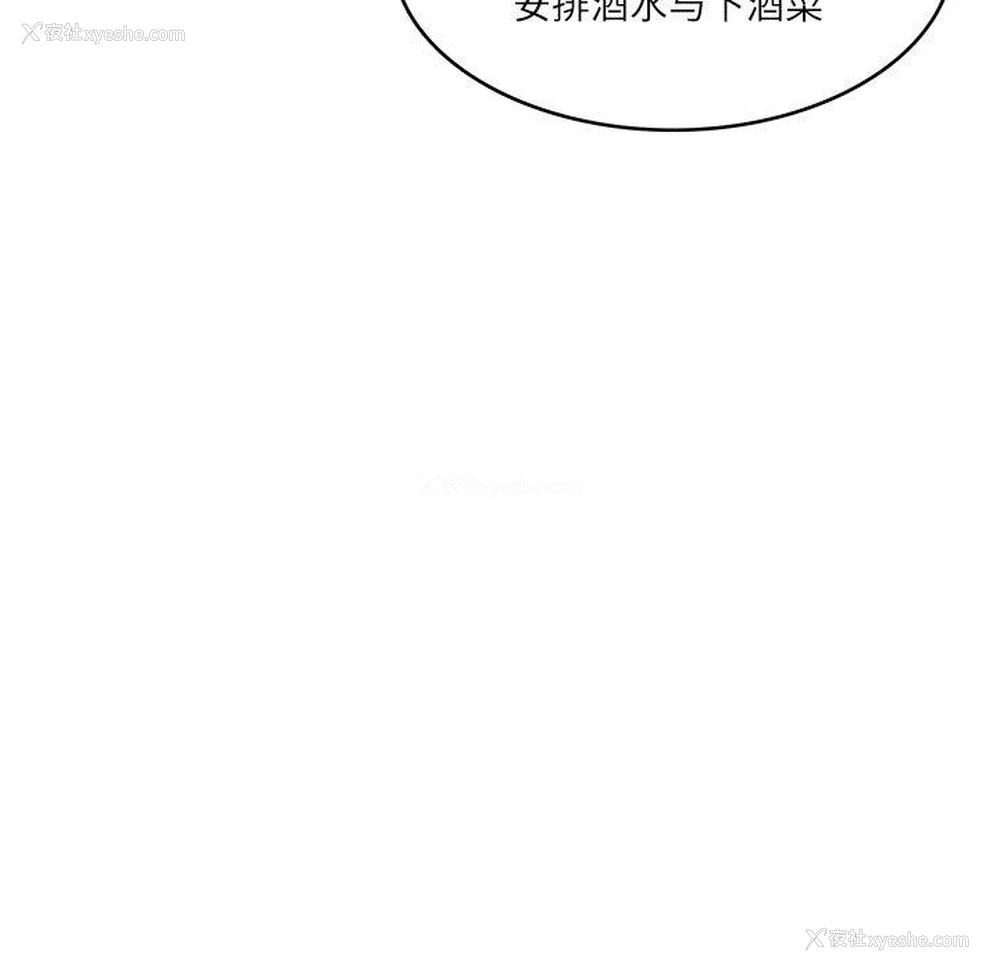 64P - 财阀家的女婿