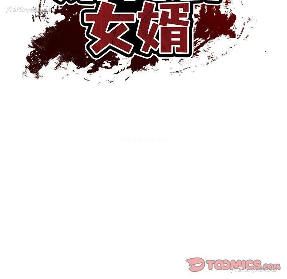 66P - 财阀家的女婿