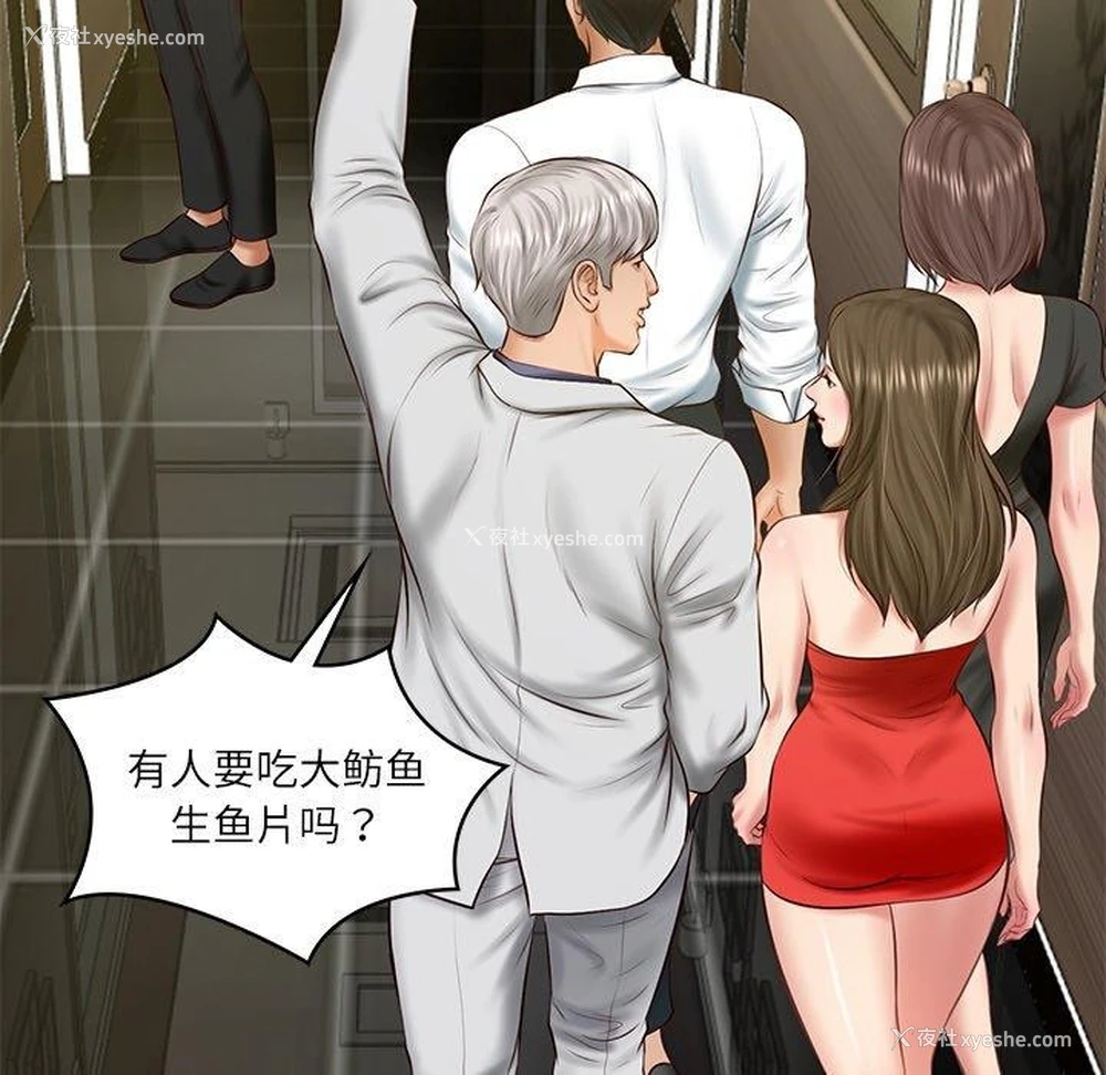 68P - 财阀家的女婿