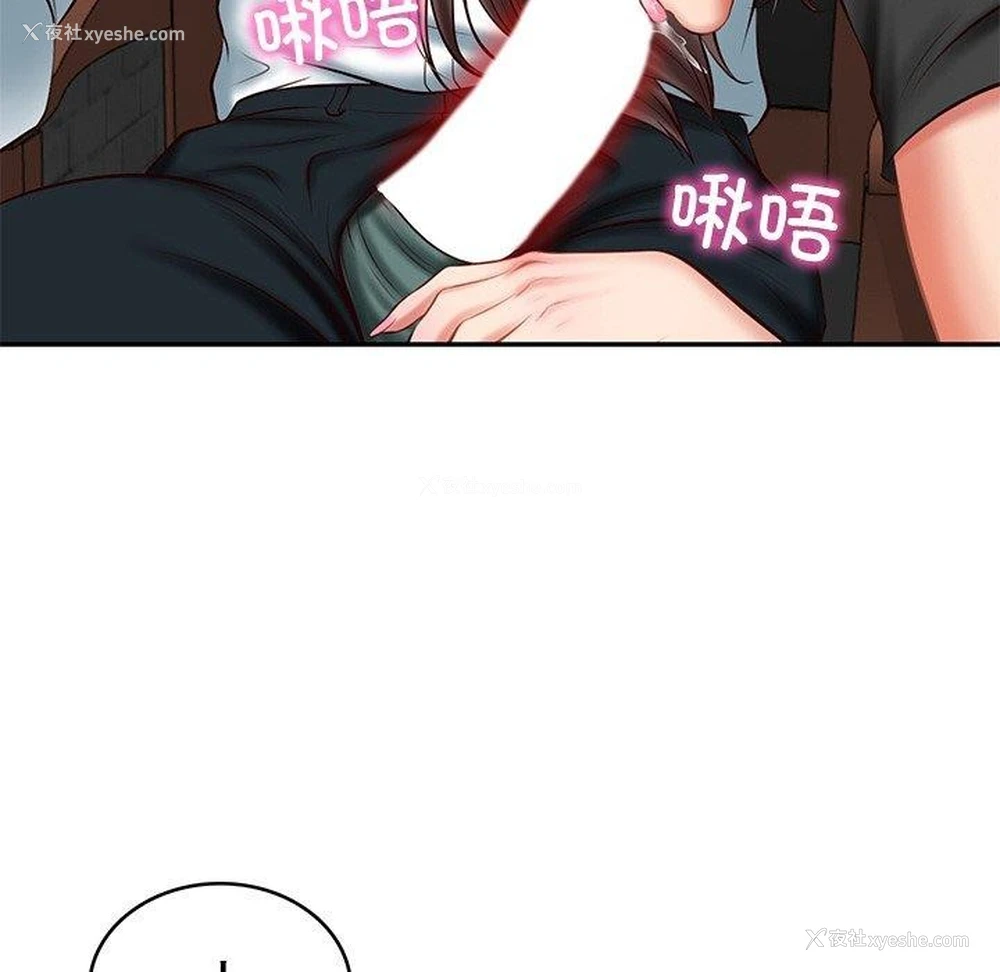 6P - 财阀家的女婿