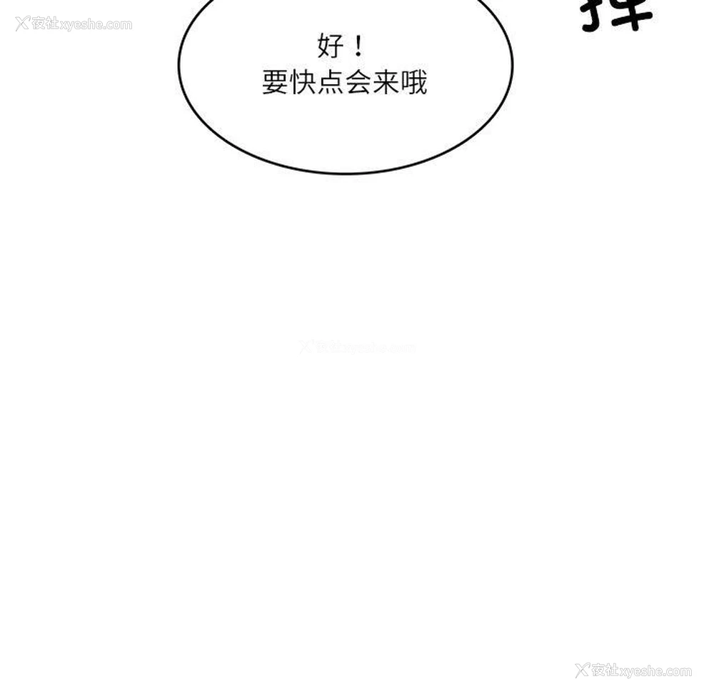 74P - 财阀家的女婿