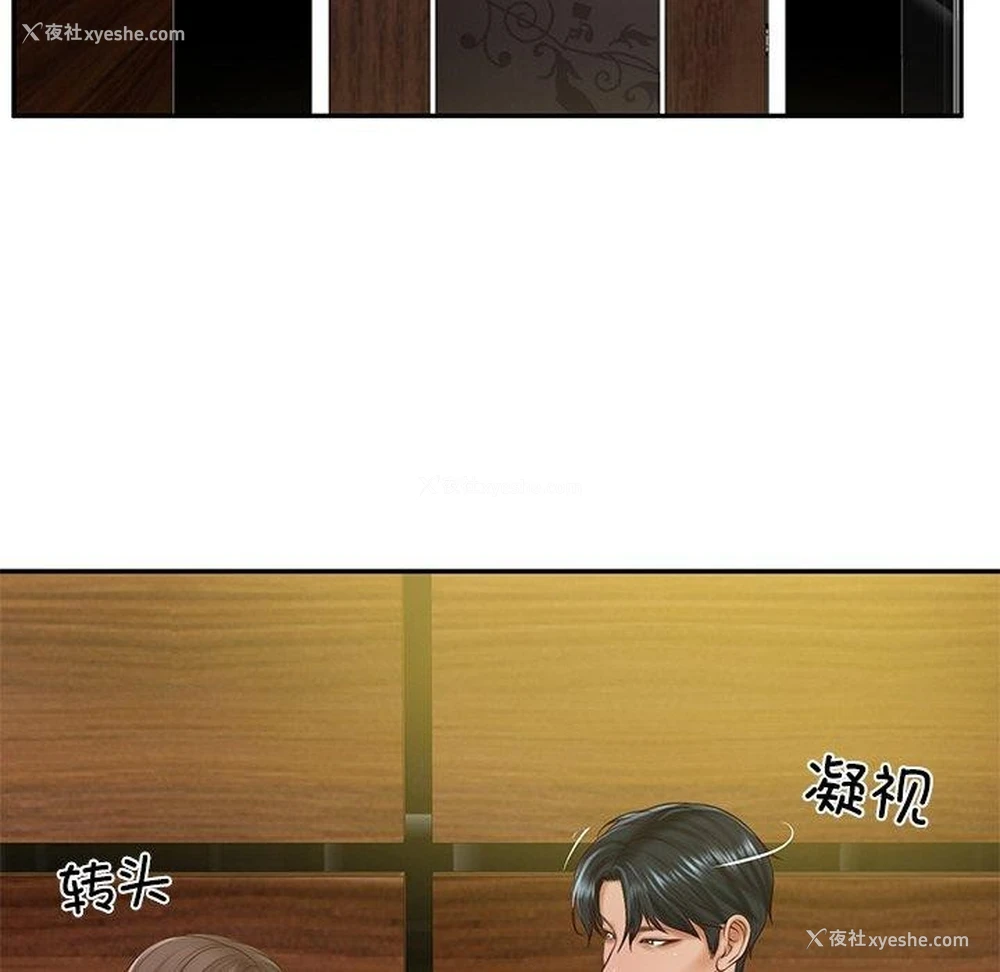 79P - 财阀家的女婿