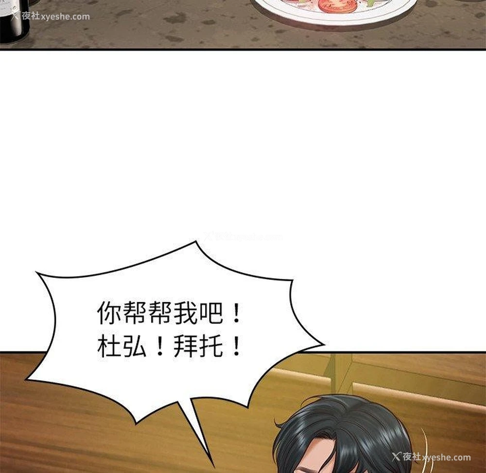 81P - 财阀家的女婿