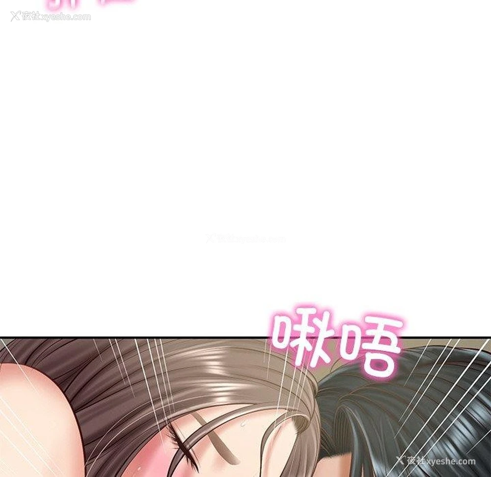 89P - 财阀家的女婿