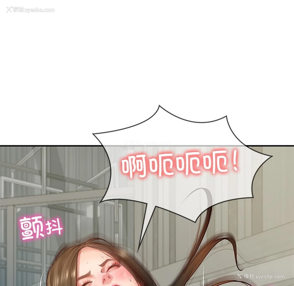 109P - 财阀家的女婿