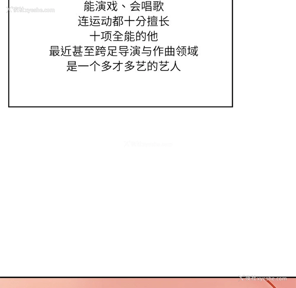 10P - 财阀家的女婿