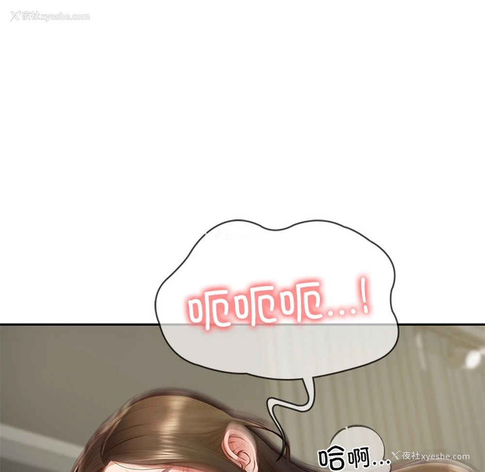 118P - 财阀家的女婿