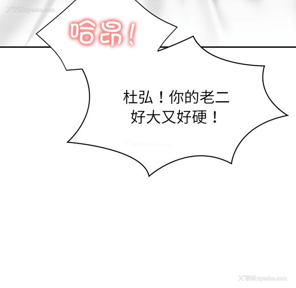 123P - 财阀家的女婿