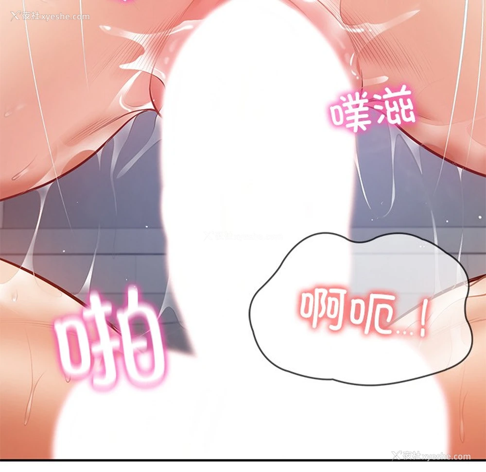 125P - 财阀家的女婿