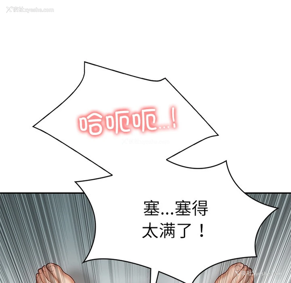 126P - 财阀家的女婿