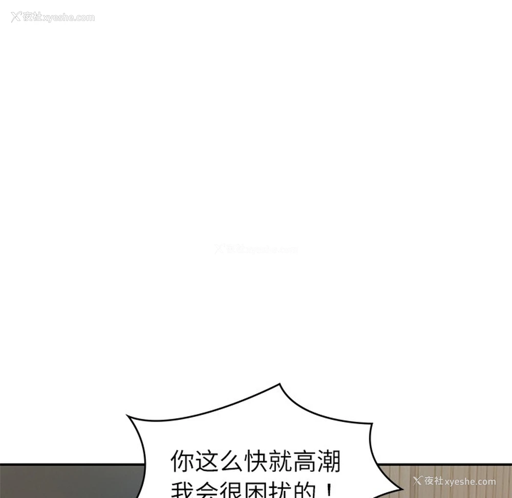 133P - 财阀家的女婿