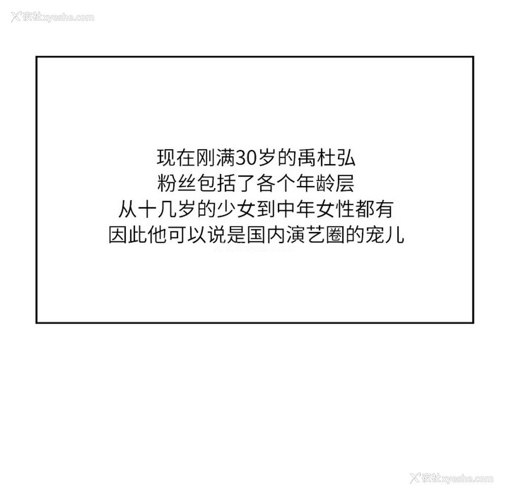 13P - 财阀家的女婿